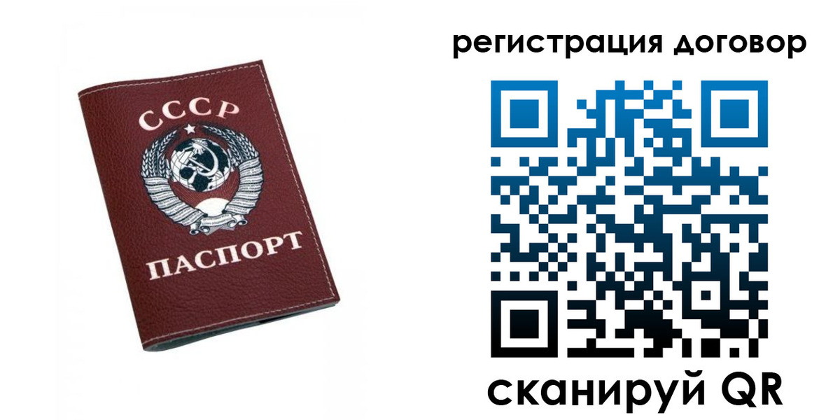 регистрация в Барнауле