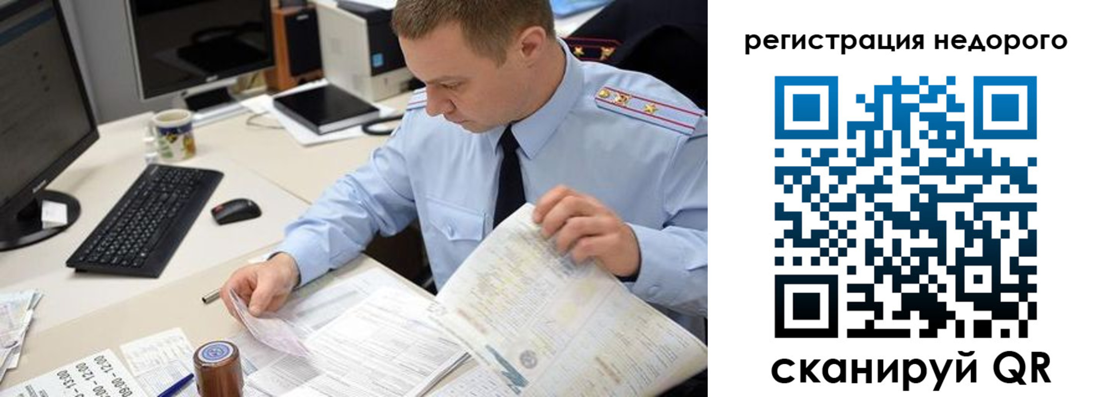 регистрация для школы в Барнауле