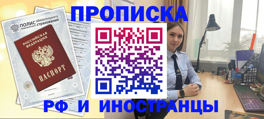 регистрация для школы в Барнауле