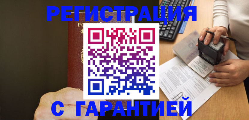 найти адрес прописки в Барнауле