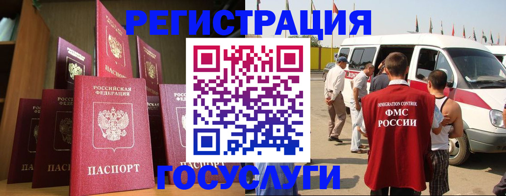 прописка законно в Барнауле