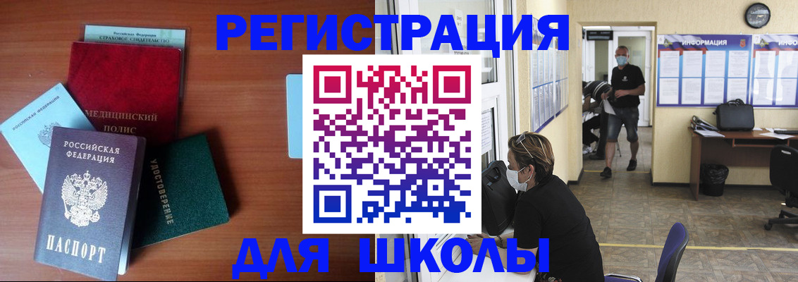 прописка гарантия в Барнауле